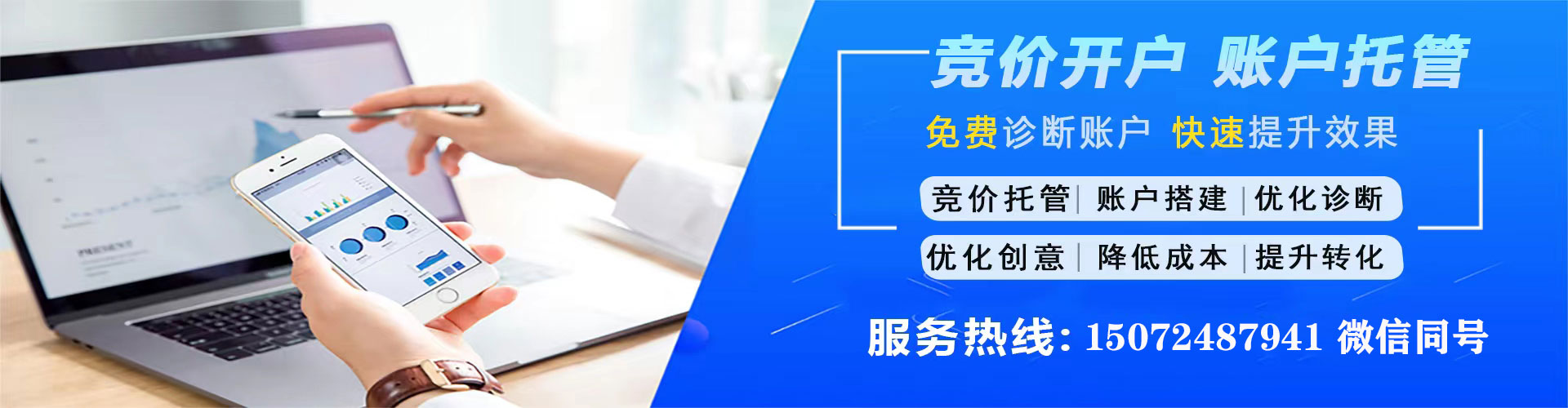河池百度竞价包年